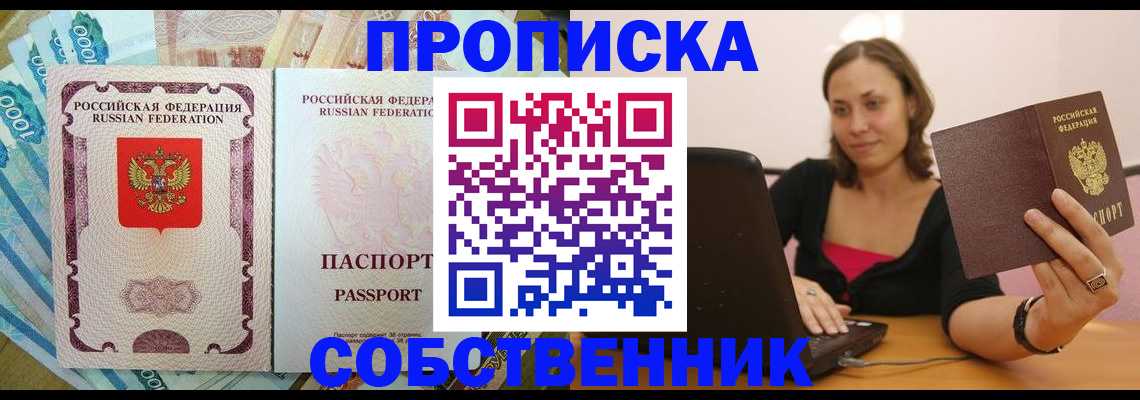 временная регистрация адрес в Чайковском