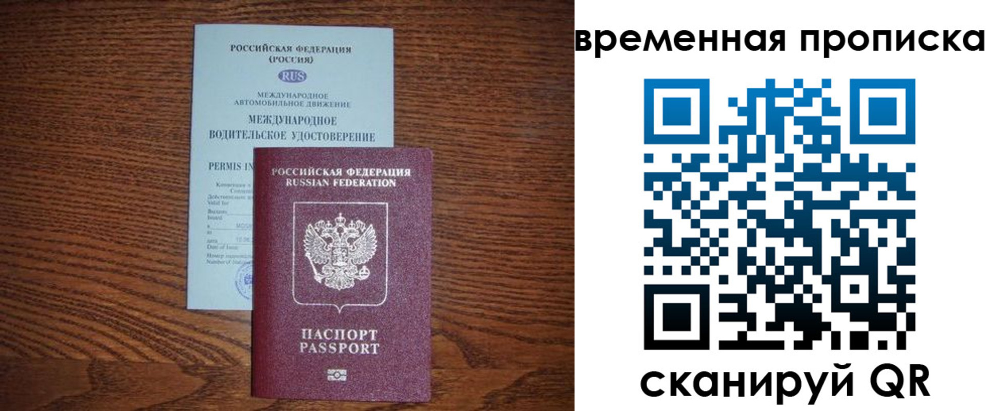 временная регистрация законно в Чайковском