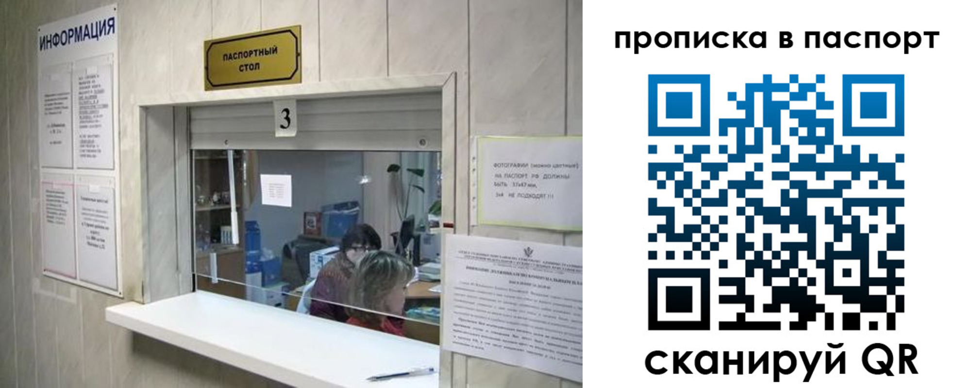временная регистрация для школы в Чайковском