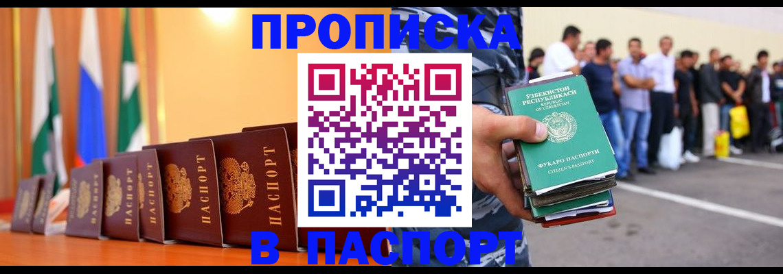 временная прописка в Чайковском