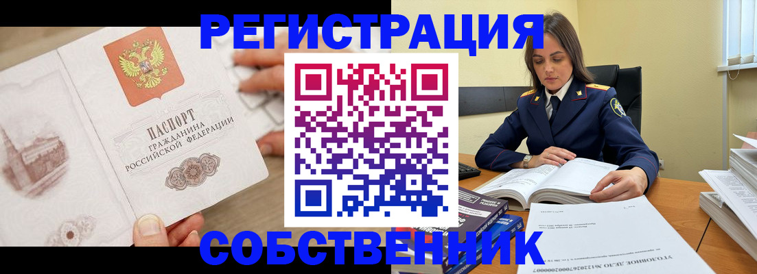 временная регистрация недорого в Чайковском