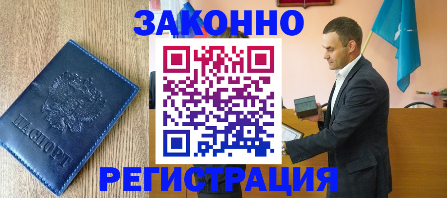 временная регистрация гарантия в Чайковском
