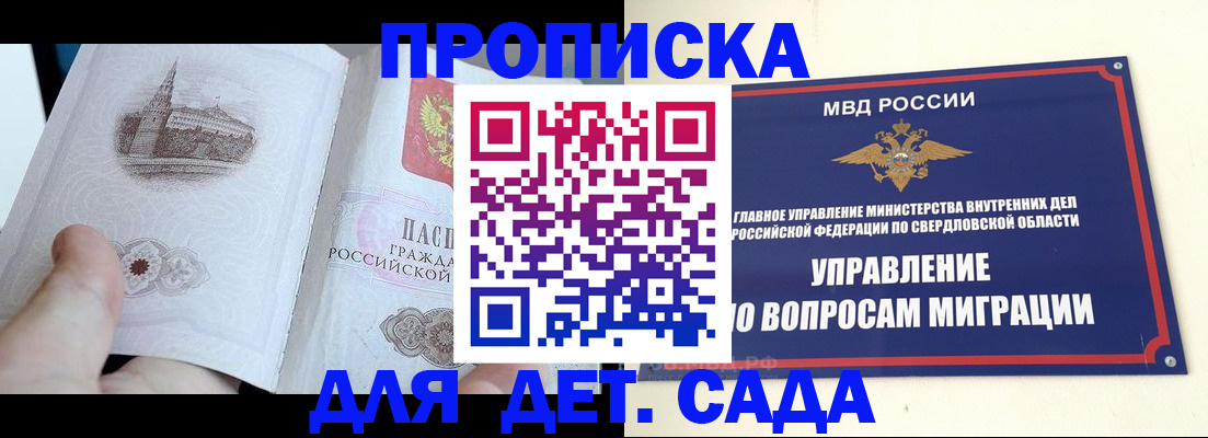 прописка для работы в Чайковском