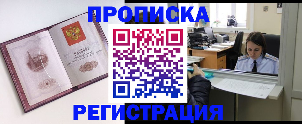 временная прописка в Чайковском