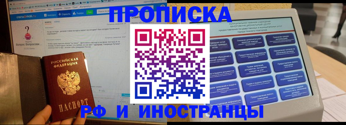 временная регистрация надежно в Чайковском