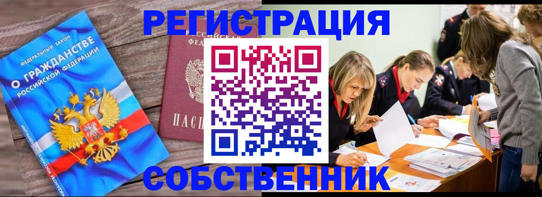 прописка законно в Чайковском