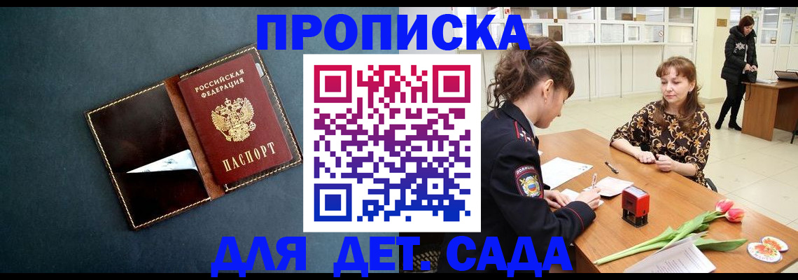 временная регистрация гарантия в Чайковском