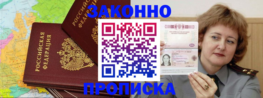 временная регистрация законно в Чайковском